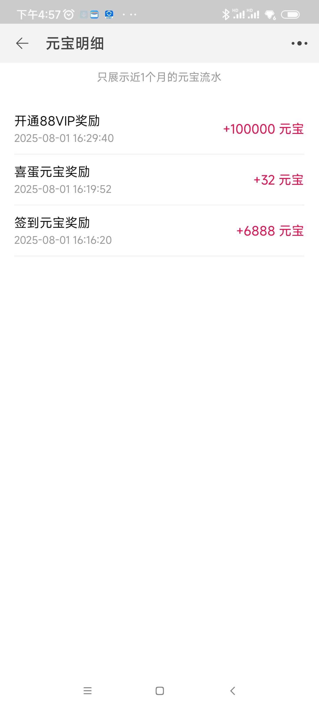 开了个88vip弄了卖了收入20多毛，优酷加网易云105，点淘10

70 / 作者:我是麻花疼的爹 / 