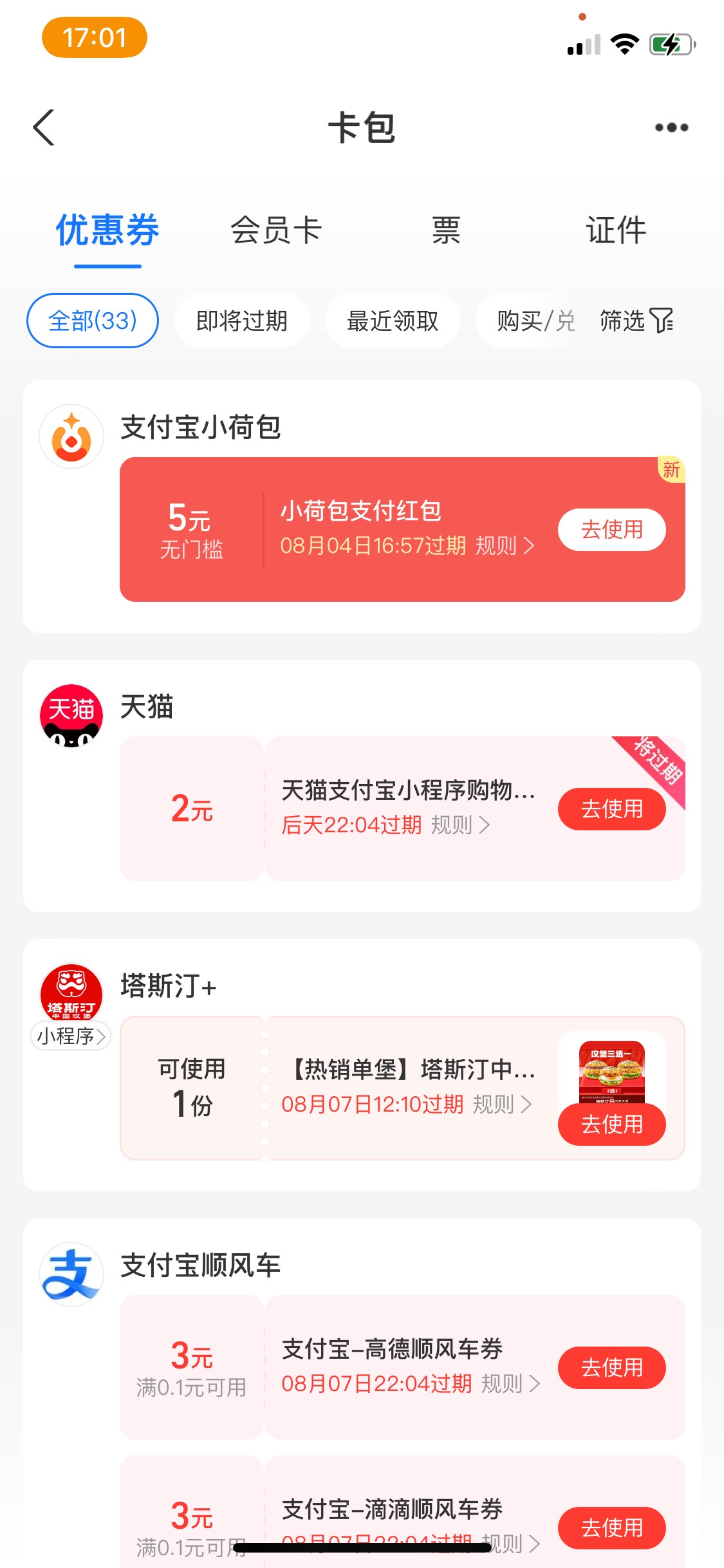 呃，刚想看下小说，点了小说出个广告，居然小荷包的

15 / 作者:柳下行 / 