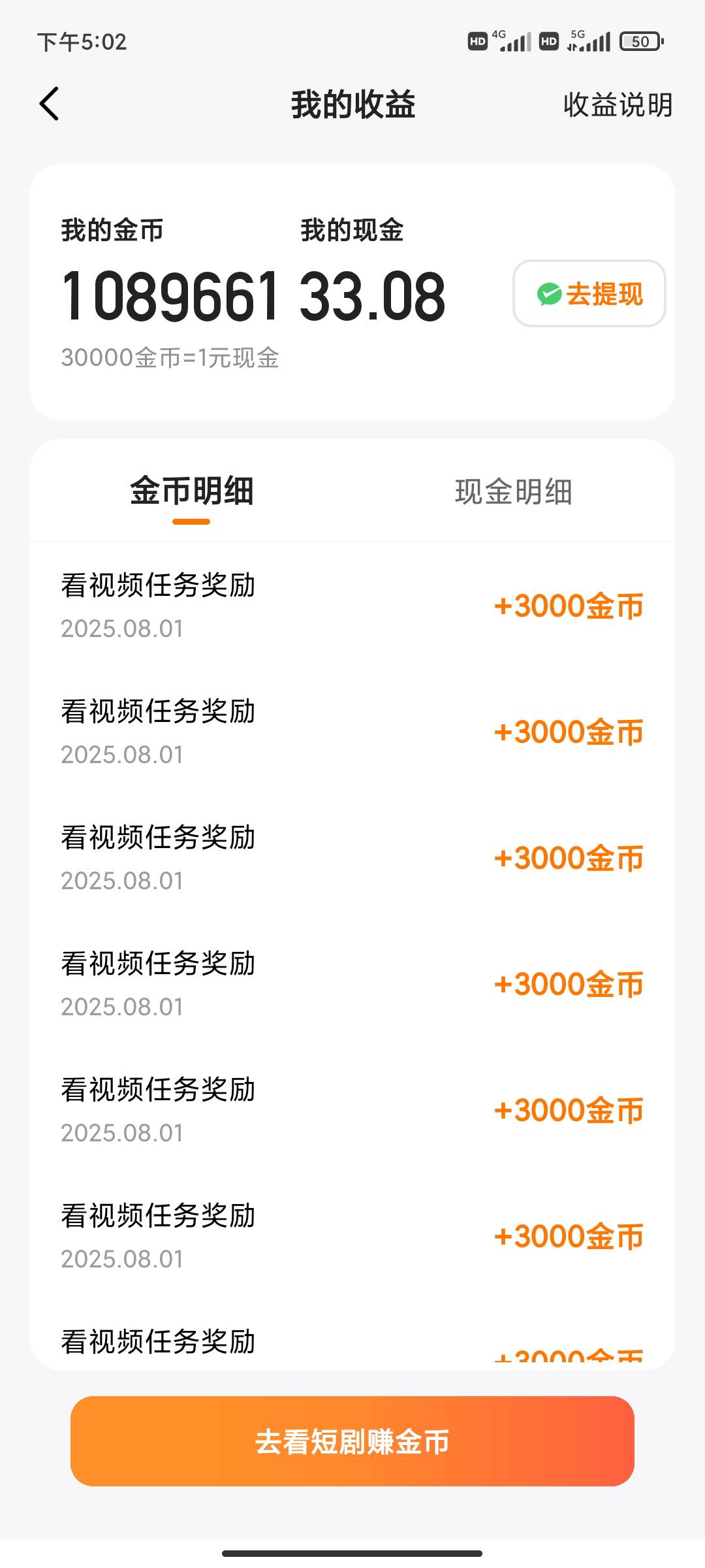 这个稳定一天了  明天会不会掉金币

97 / 作者:ㅤ阿友 / 