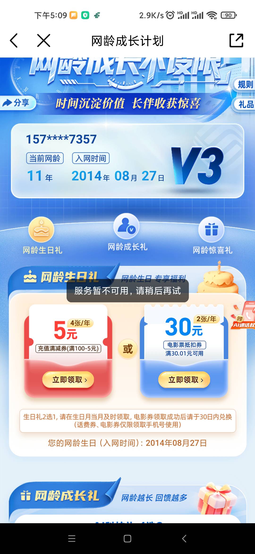 领不了

76 / 作者:2223· / 