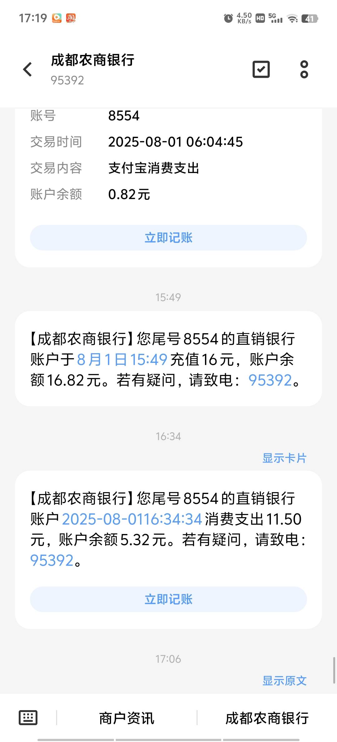 越穷越见鬼，为了T农信日。哪里扣都不知道，app也没有，草了个大天

20 / 作者:再见再见了 / 