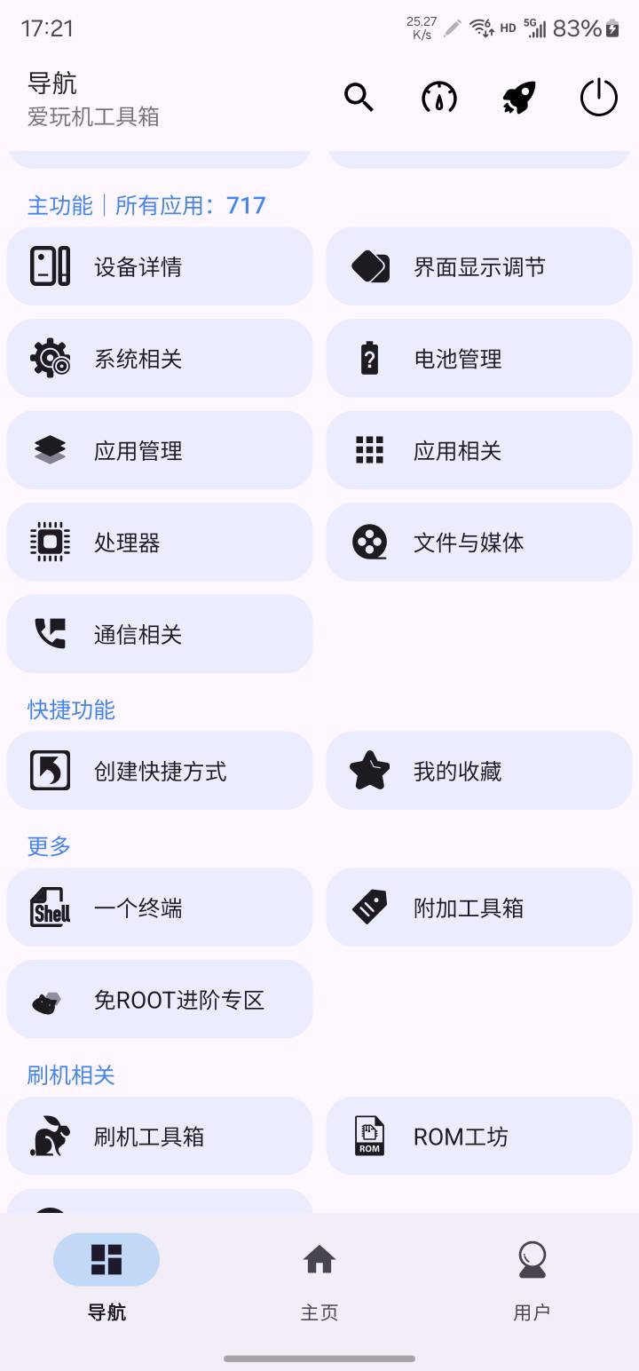 鲁毛的老哥没有这个软件？太失败了，这个还挺好用的

38 / 作者:系舟 / 