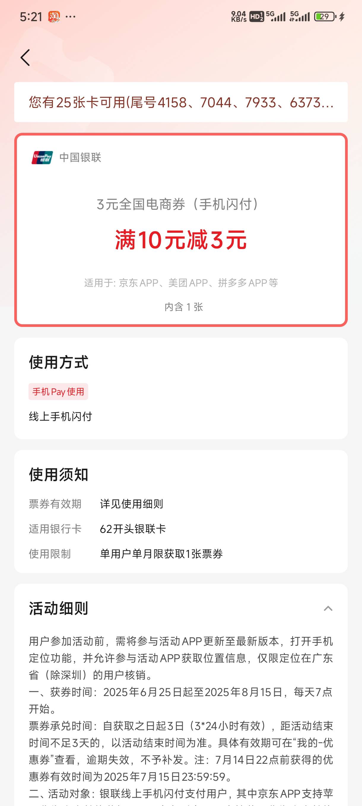 这个怎么用？没用过

43 / 作者:胖虎^0^ / 
