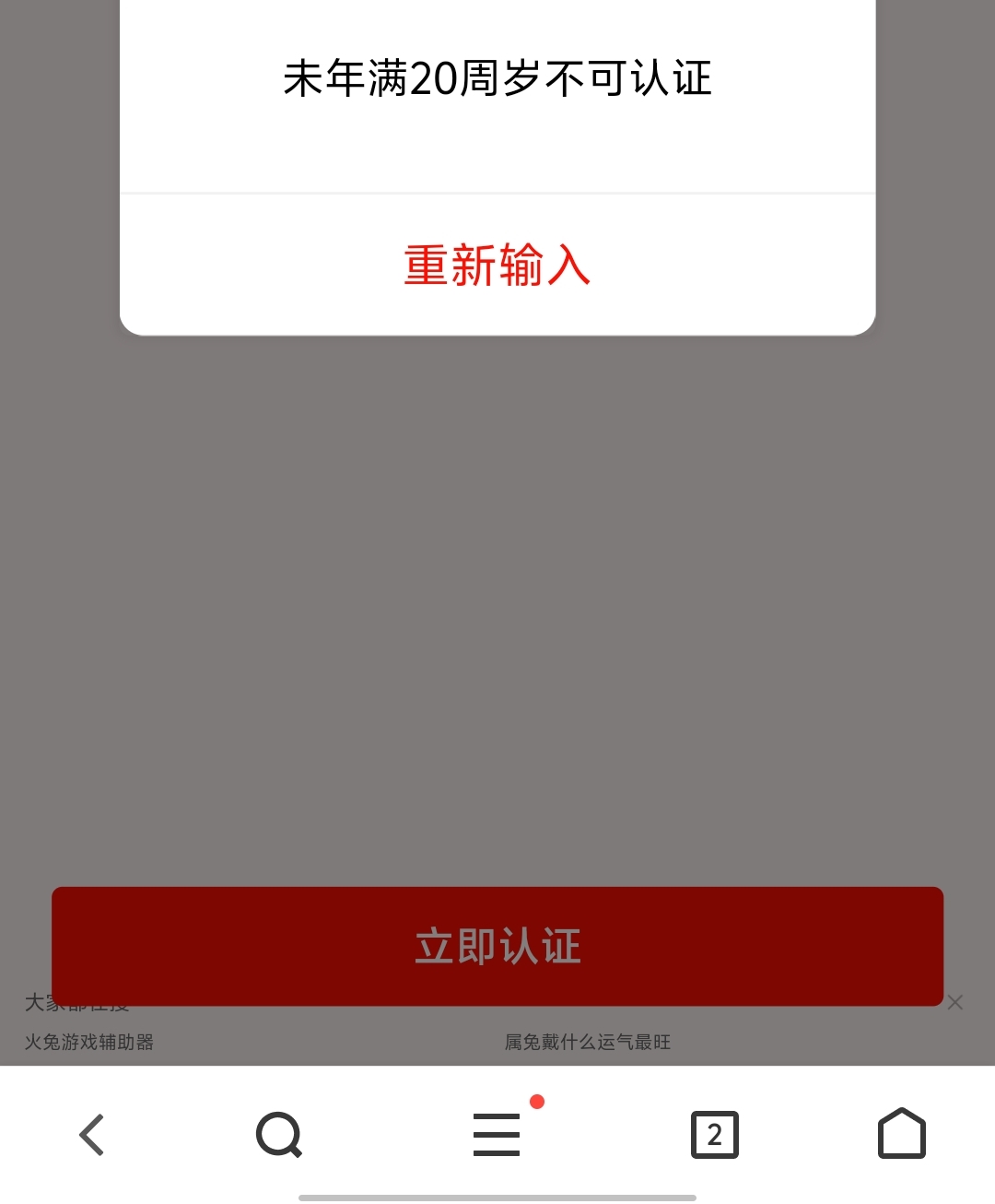 小可爱火兔，没20还玩不了

39 / 作者:来了来了见到你 / 