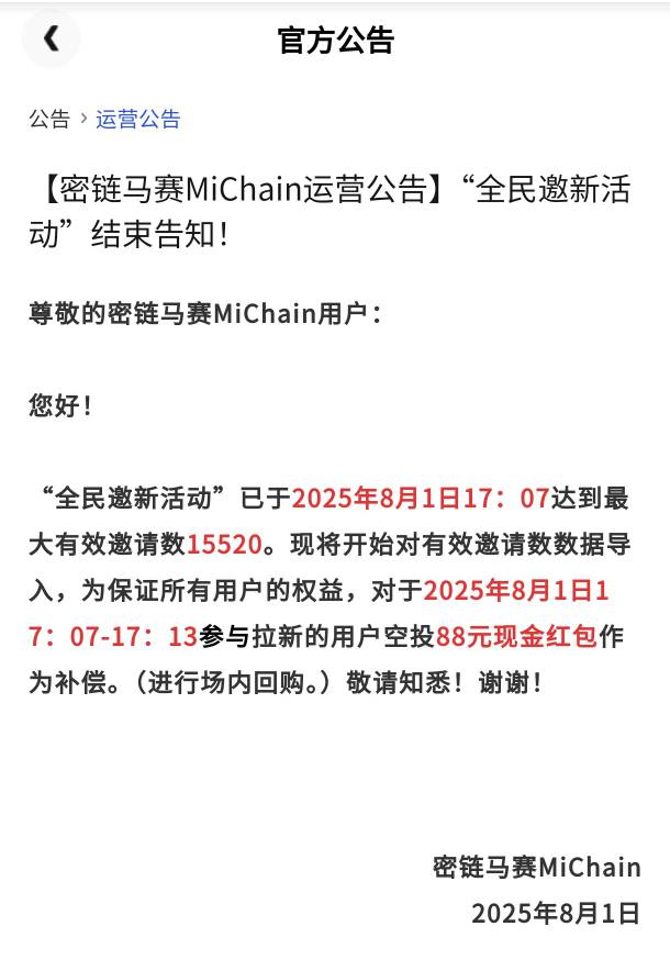 密链有07分-13分拉新的没，拉新还赚钱了

97 / 作者:cij / 