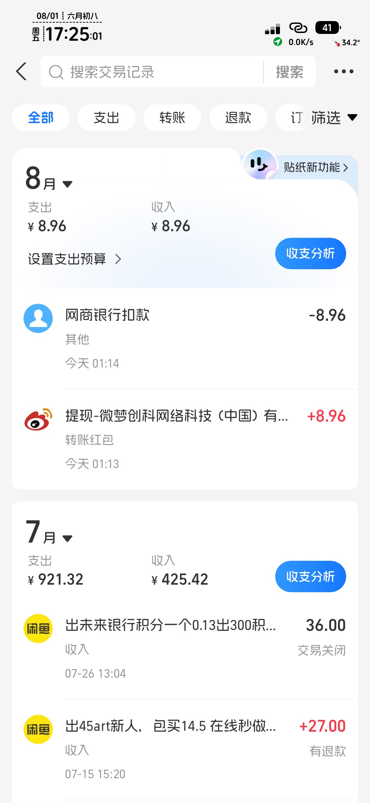 没破0，提个农信日都被截

31 / 作者:不知明的靓仔 / 