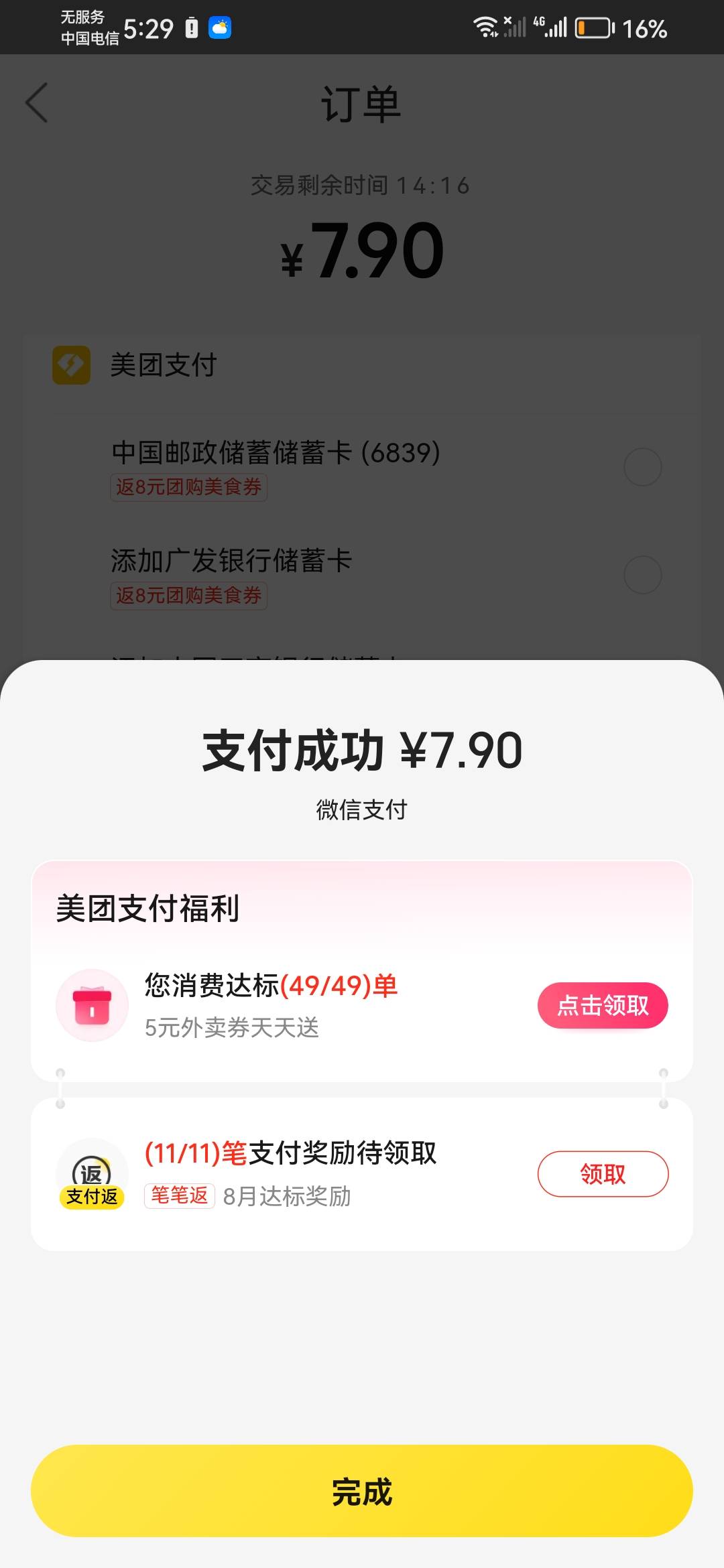 哎老哥们好难啊，天天吃拼好饭，全身上下就还有10块钱了，烟也没了，手机还是个挂b手51 / 作者:入戏太深55 / 