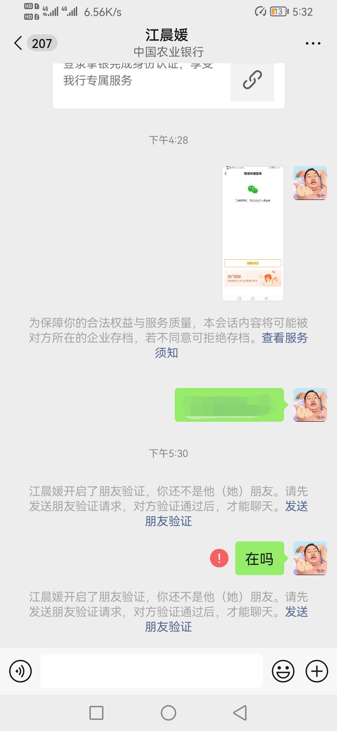 媛媛一个半小时不理我！太伤心了

73 / 作者:星辰什么时候 / 