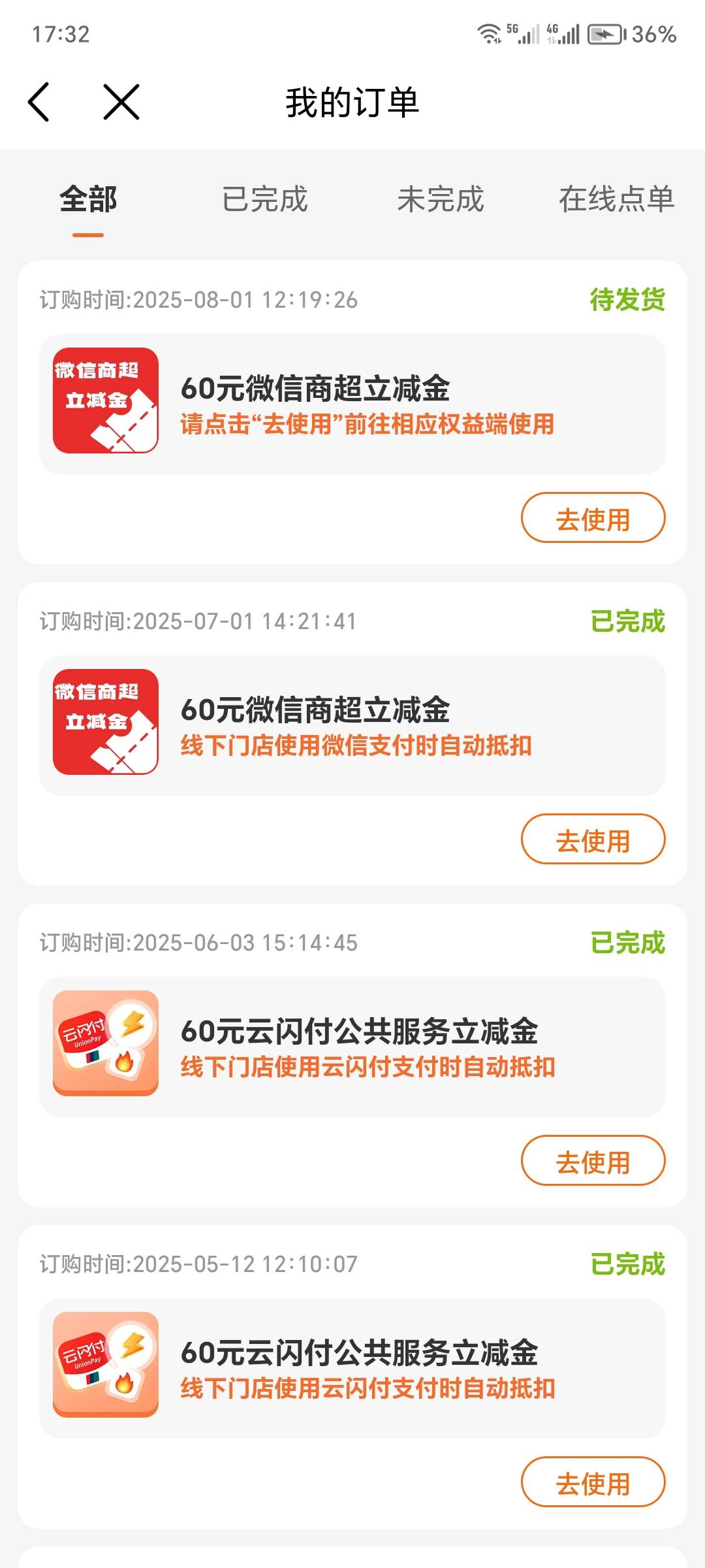小福券这个月的领了立减金怎么不到账

84 / 作者:一个迷茫者 / 