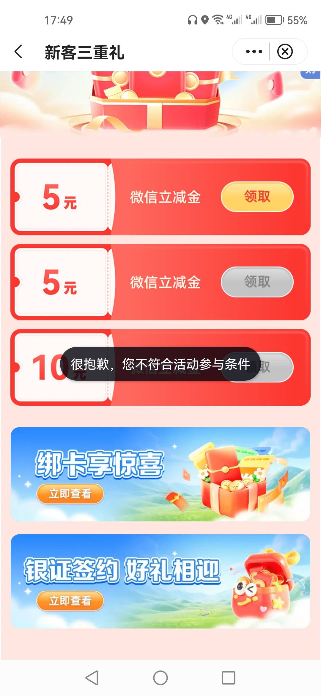 北京中行新客，不能注销么，上个月开的卡，领了一次，就这俩个个提示了。


95 / 作者:顺其自然135 / 