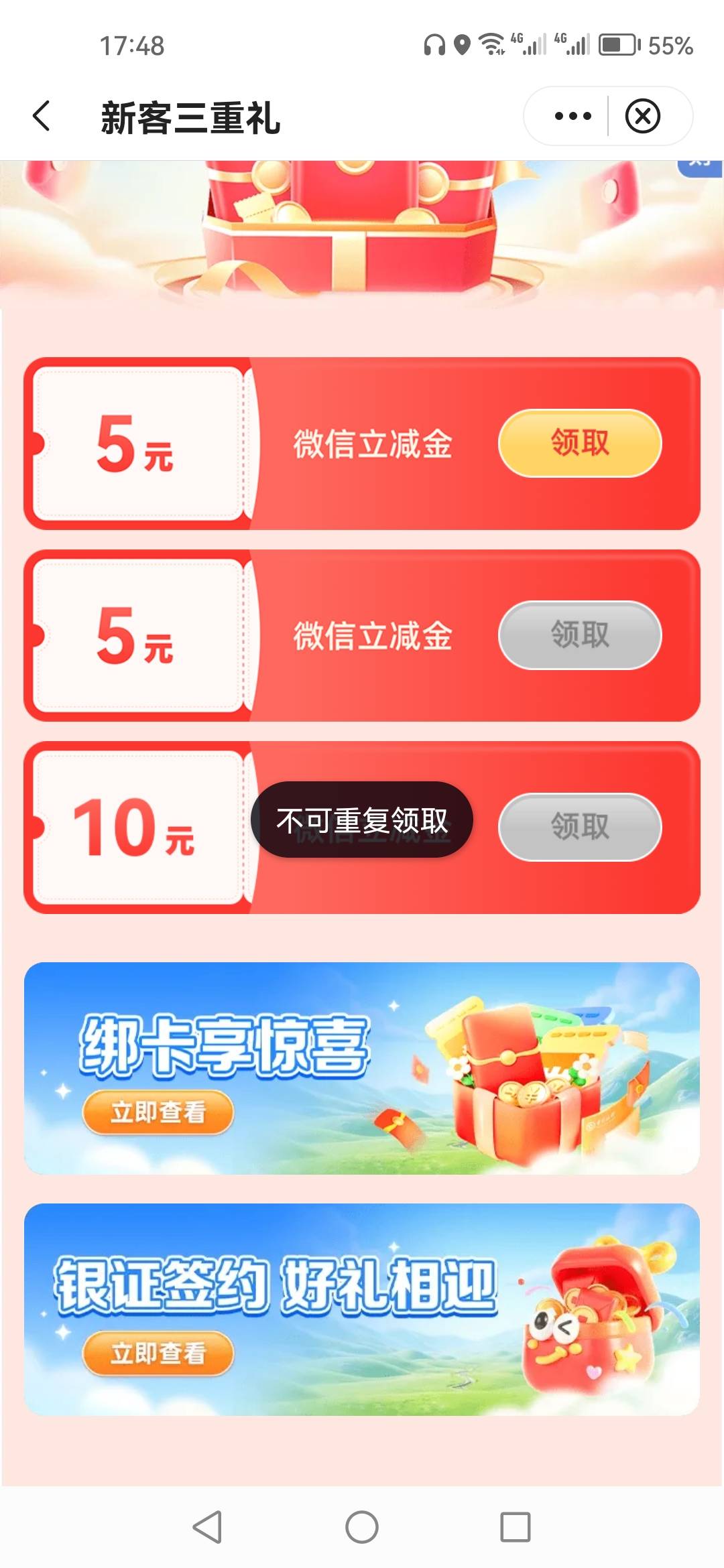 北京中行新客，不能注销么，上个月开的卡，领了一次，就这俩个个提示了。


10 / 作者:顺其自然135 / 