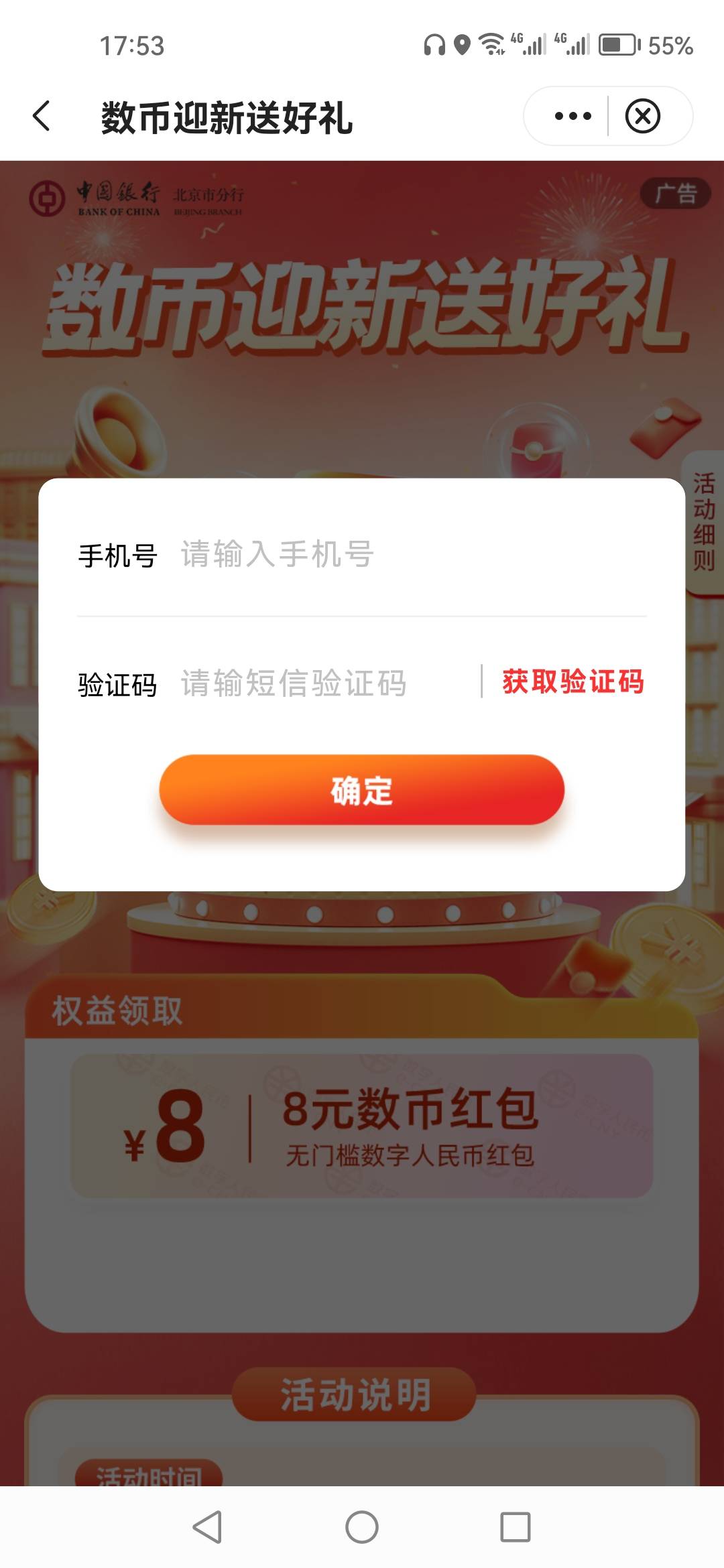 北京数币

73 / 作者:顺其自然135 / 
