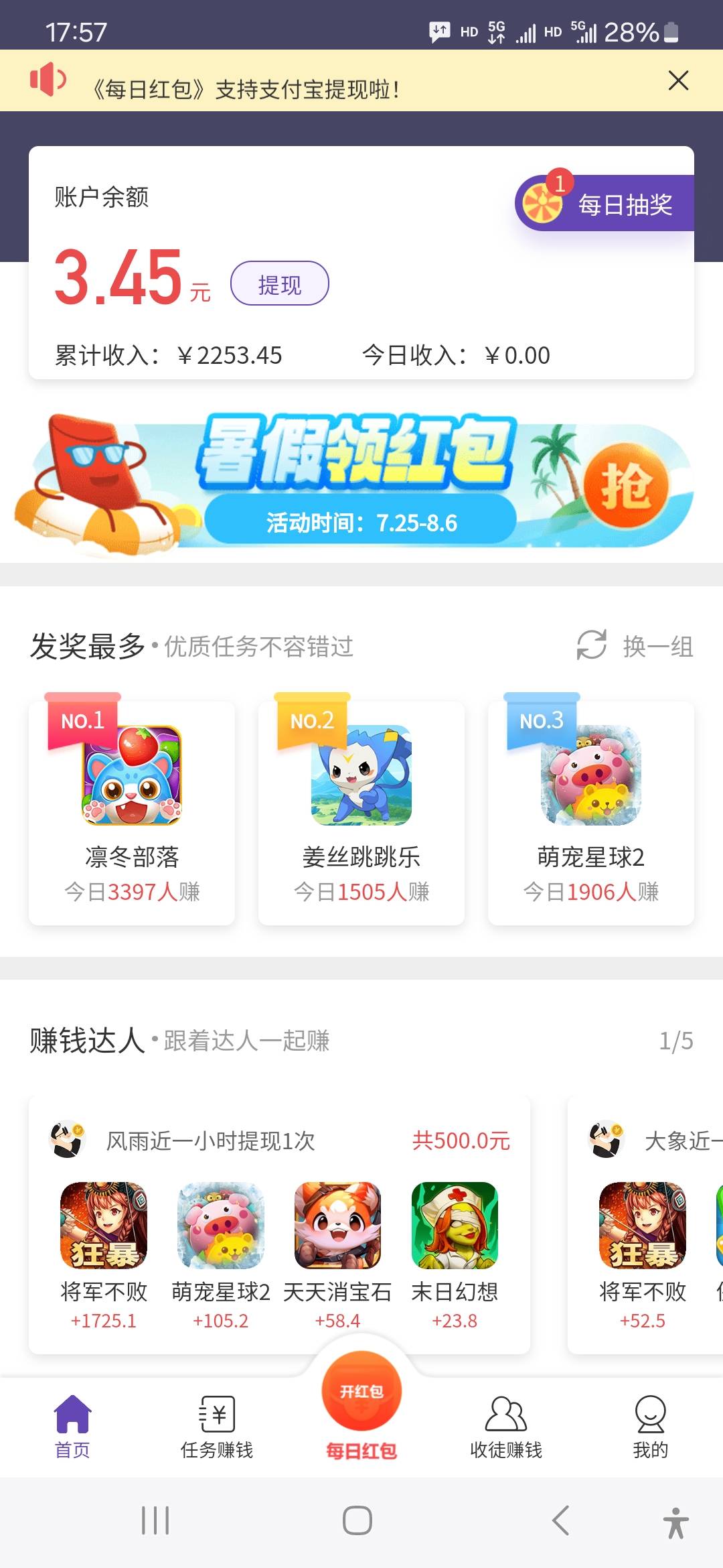 有没有游戏或者金币累的APP可以弄点羊毛无聊。
41 / 作者:威武霸气的ghb / 