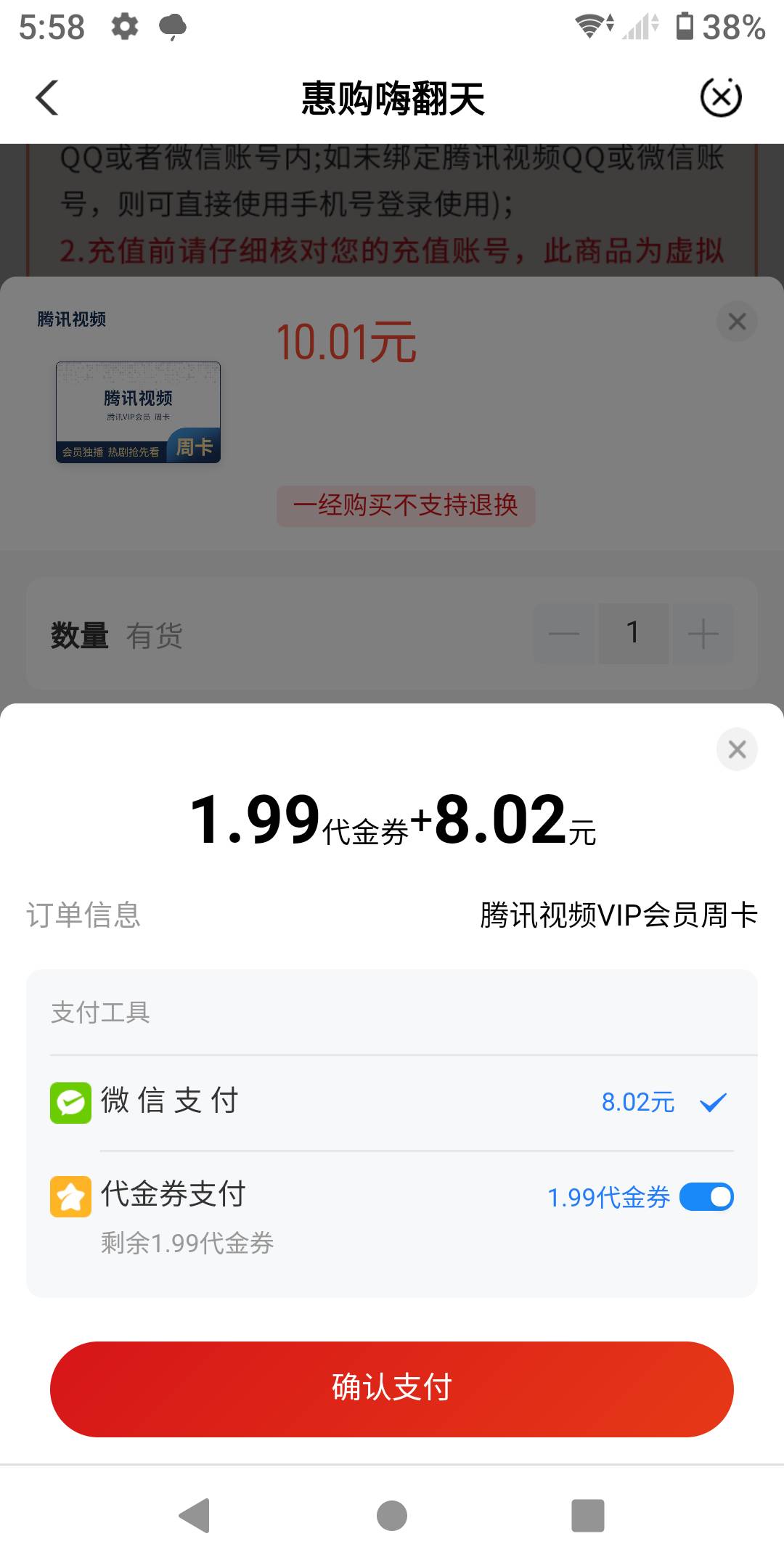 老哥们黔南洲那个代金券能用了吗，我中午接单买周卡不抵扣啊，，
57 / 作者:势要领遍立减金 / 