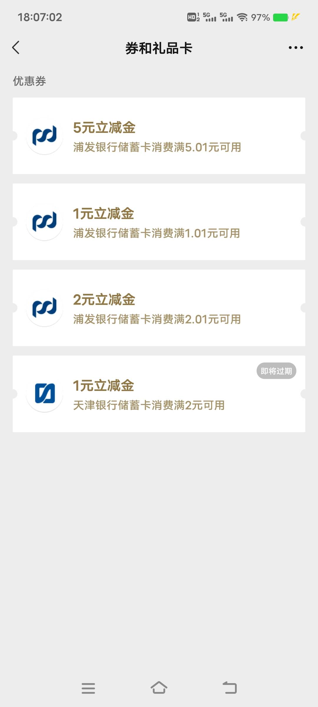 昨天浦发到账了，5V40，准备变现破0

3 / 作者:扛不住了老哥们 / 