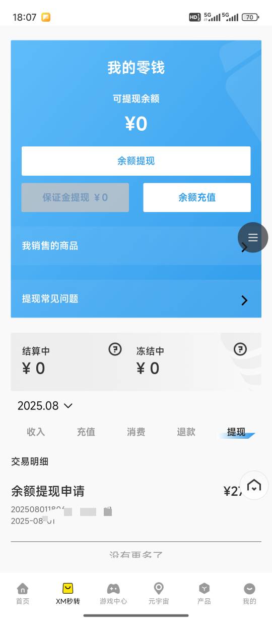 这玩意提现多久到啊。。急死我了 

7 / 作者:天空的时候想我 / 