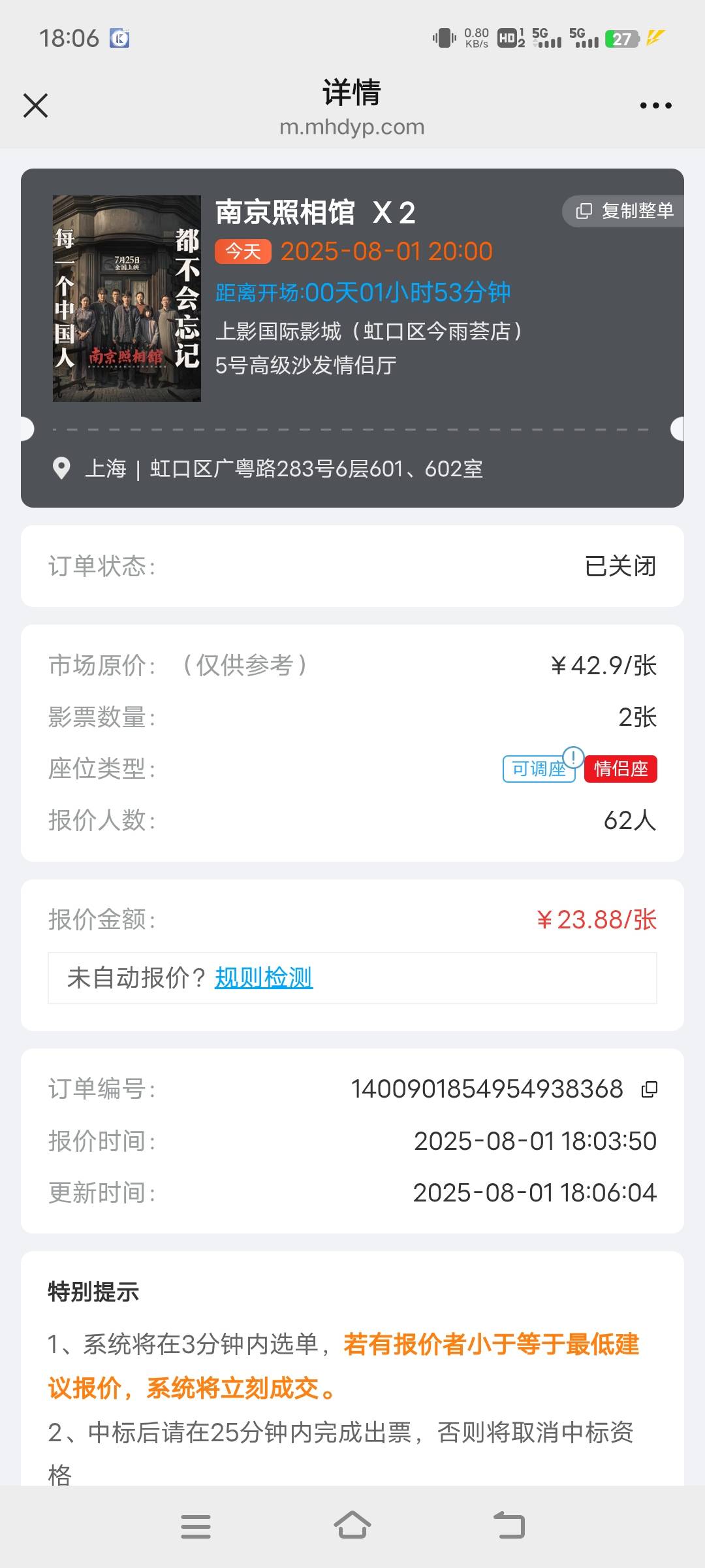 润0.98都接不到单子，难道润1分钱才能接到？

7 / 作者:xzxz2019 / 