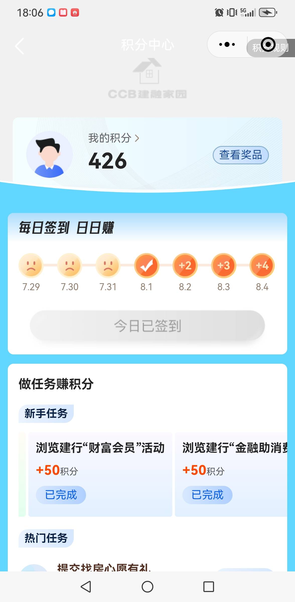 老哥们，建融家园小程序，有积分的冲




17 / 作者:风雨里起飞 / 