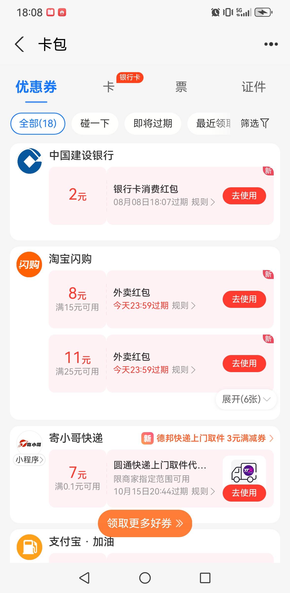 老哥们，建融家园小程序，有积分的冲




70 / 作者:风雨里起飞 / 