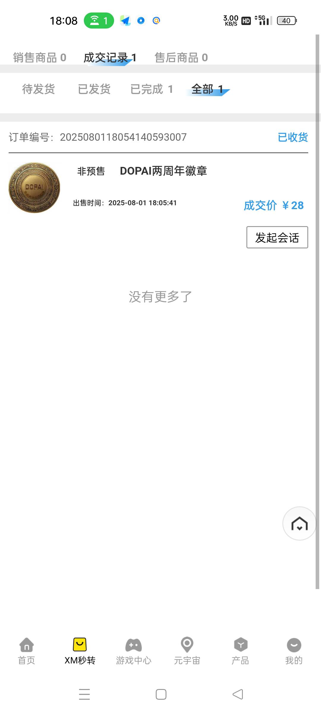 dopi注册实名送一个宣章实名就行不用开钱包   秒卖28

63 / 作者:微笑面对生活2 / 