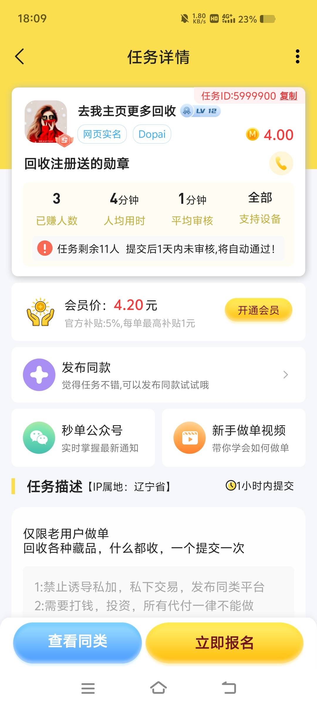 完了，被他赚到了

73 / 作者:牛魔棒 / 