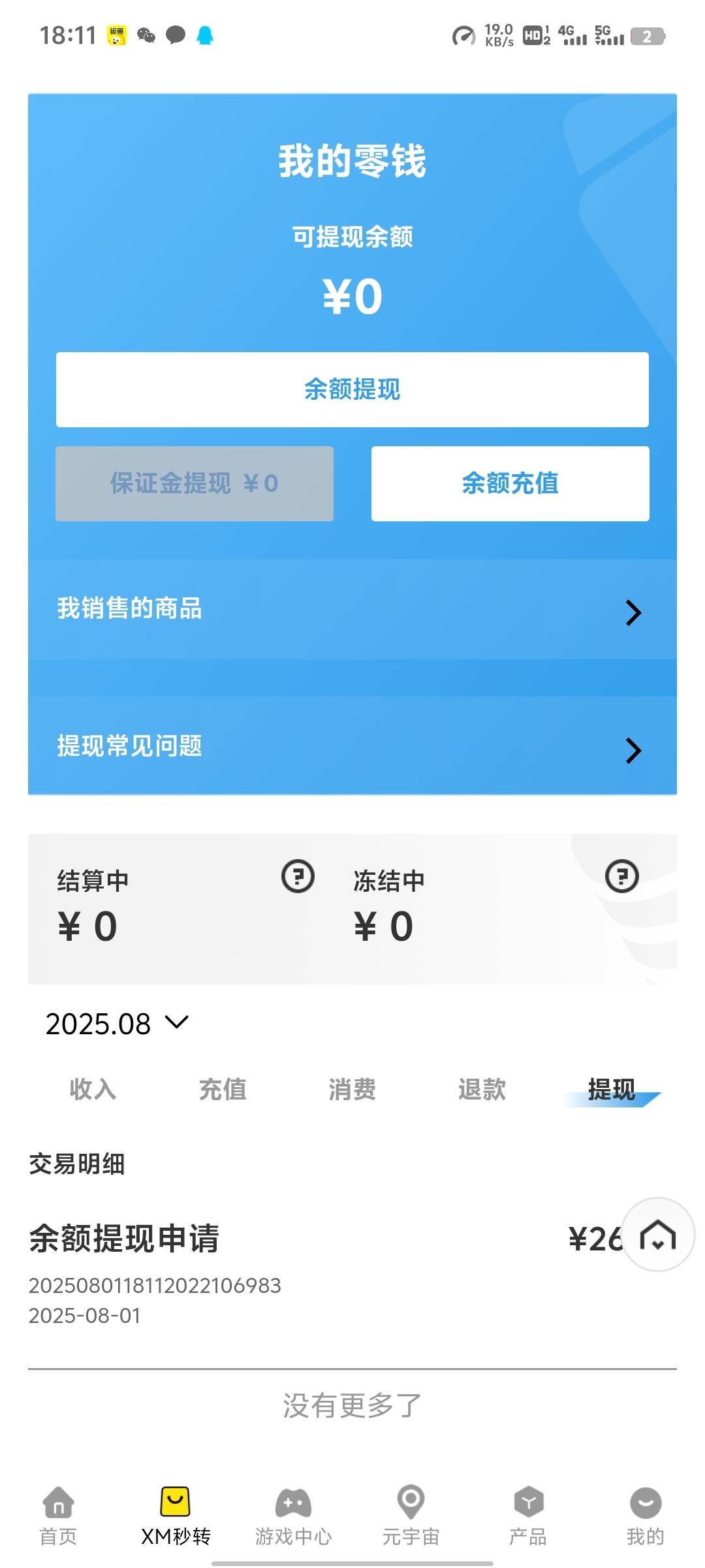 扫个脸26就到手了吗

72 / 作者:来了来了见到你 / 