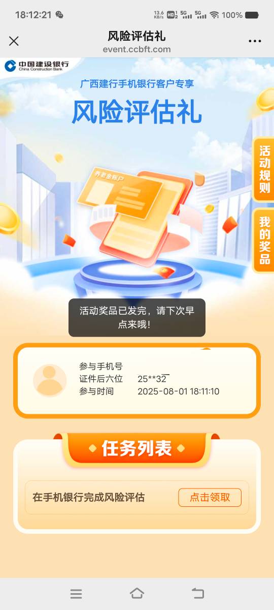 喝汤都赶不上热乎的

59 / 作者:扛不住了老哥们 / 