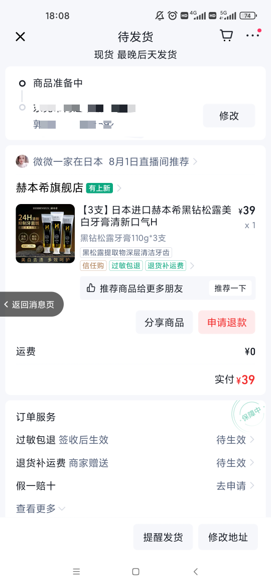 这牙膏好用不？真的小日子那里发货吗？

43 / 作者:梦回大唐做王爷 / 