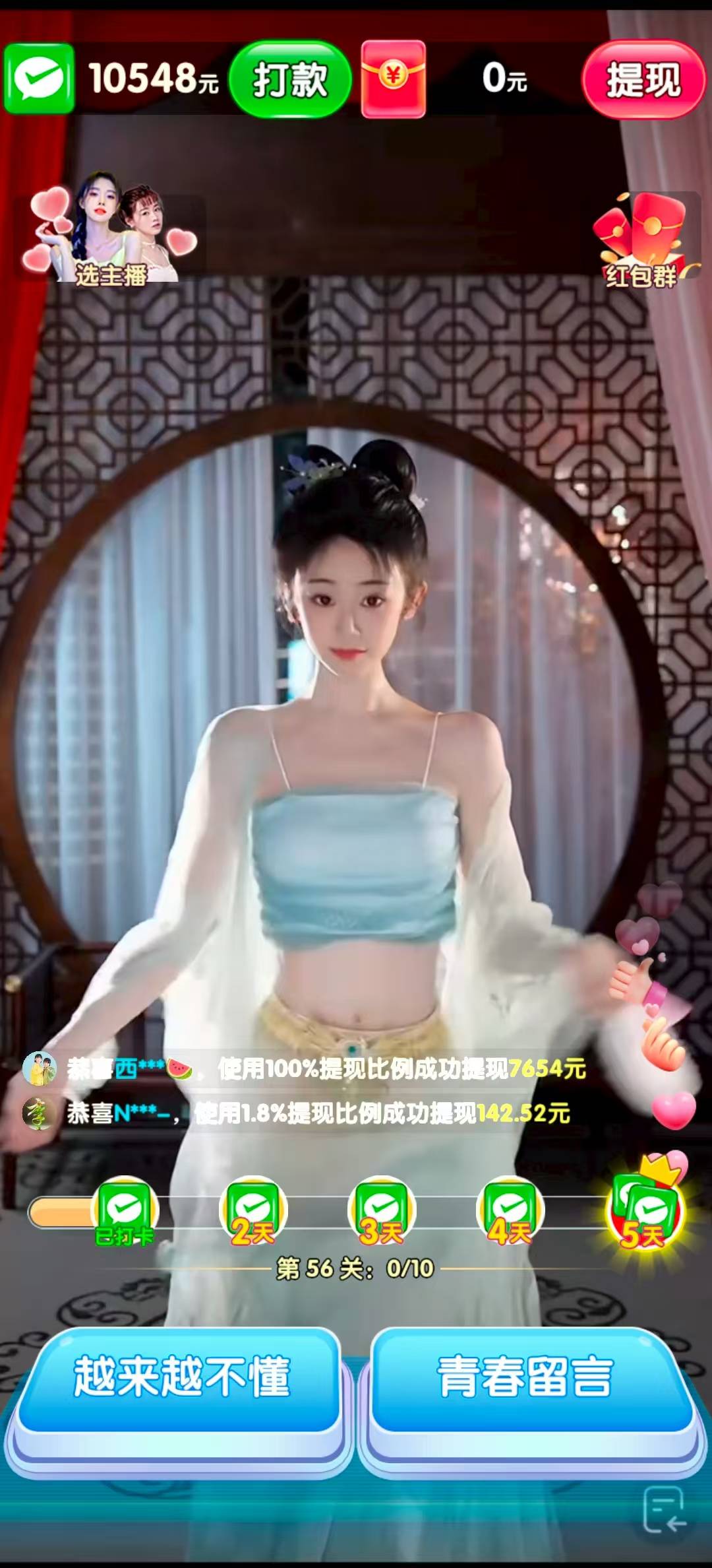 广告小游戏刷到这个女主播  这是谁  我要给她当榜一大哥

10 / 作者:阿同特no / 