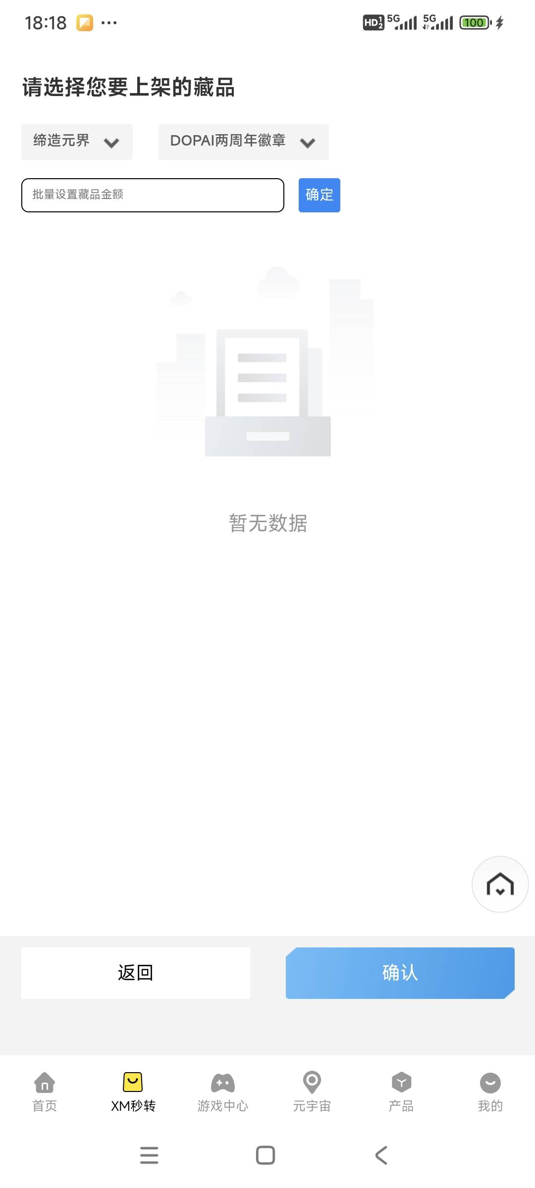 怎么上架 没有商品啊

3 / 作者:嘎嘎嘎嘎好258 / 