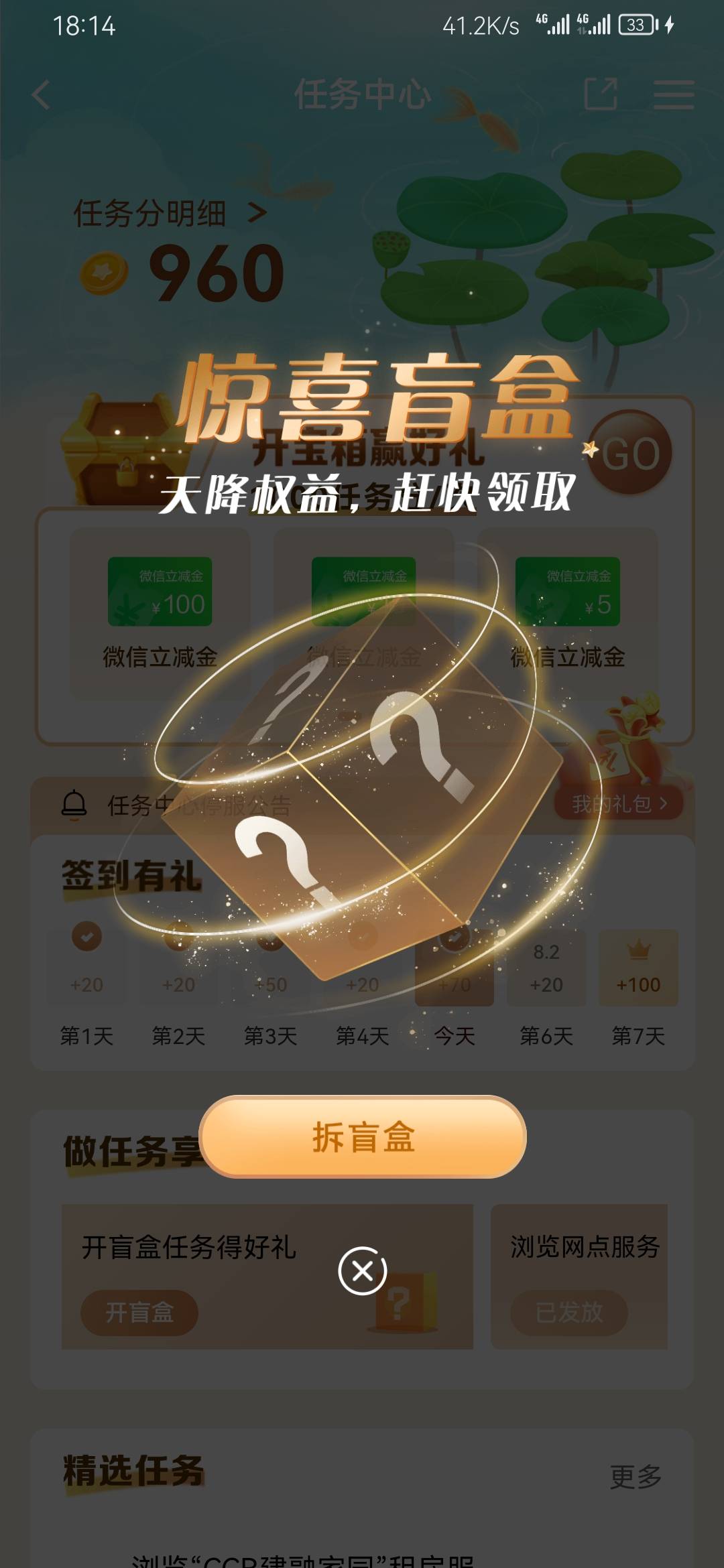 建行开宝箱


54 / 作者:黑535 / 
