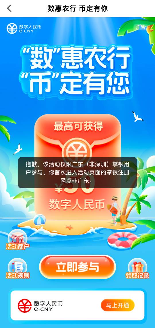 老农数币咋进不去了，飞了一次南京飞回来进不去了

92 / 作者:0z0 / 