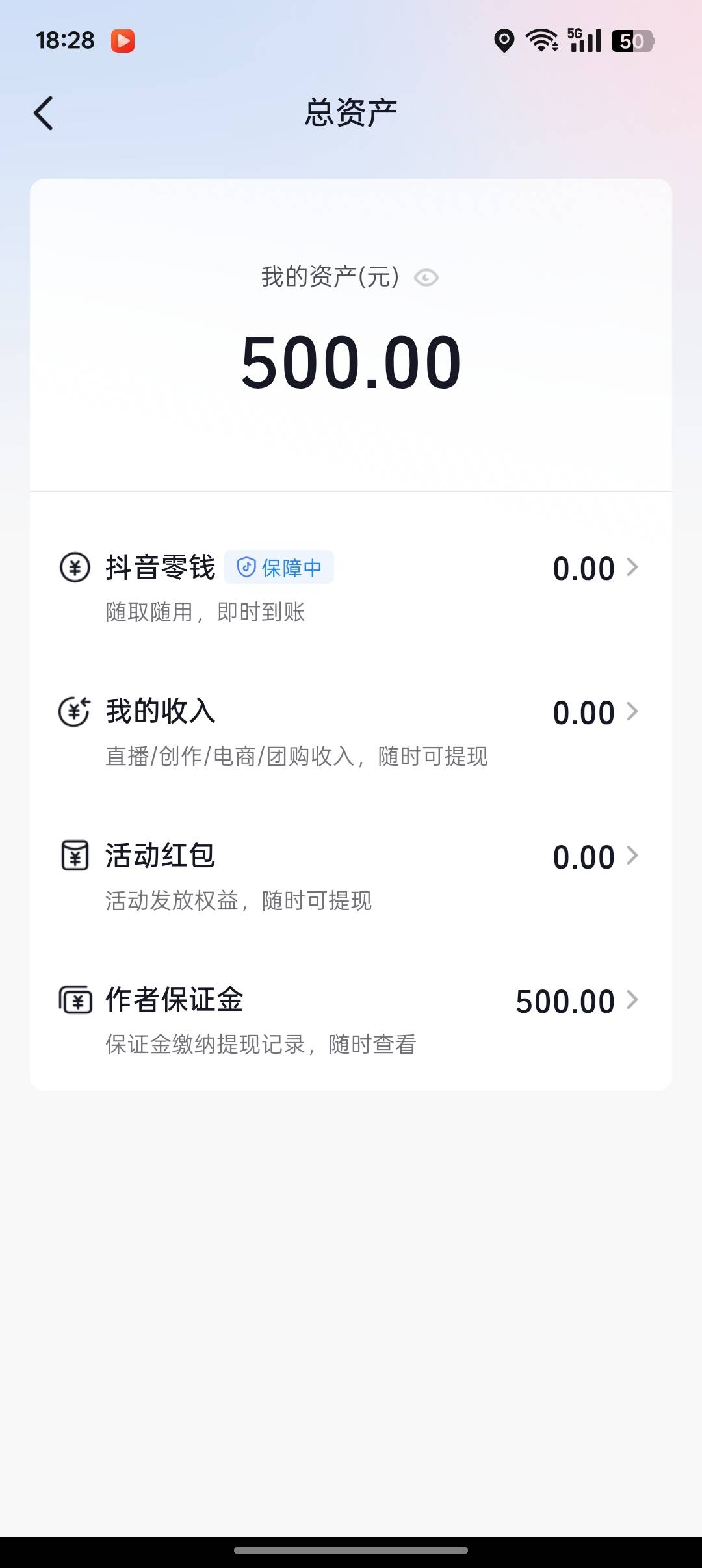 有谁知道抖音保证金怎么搞出来吗

87 / 作者:发光的果子狸 / 