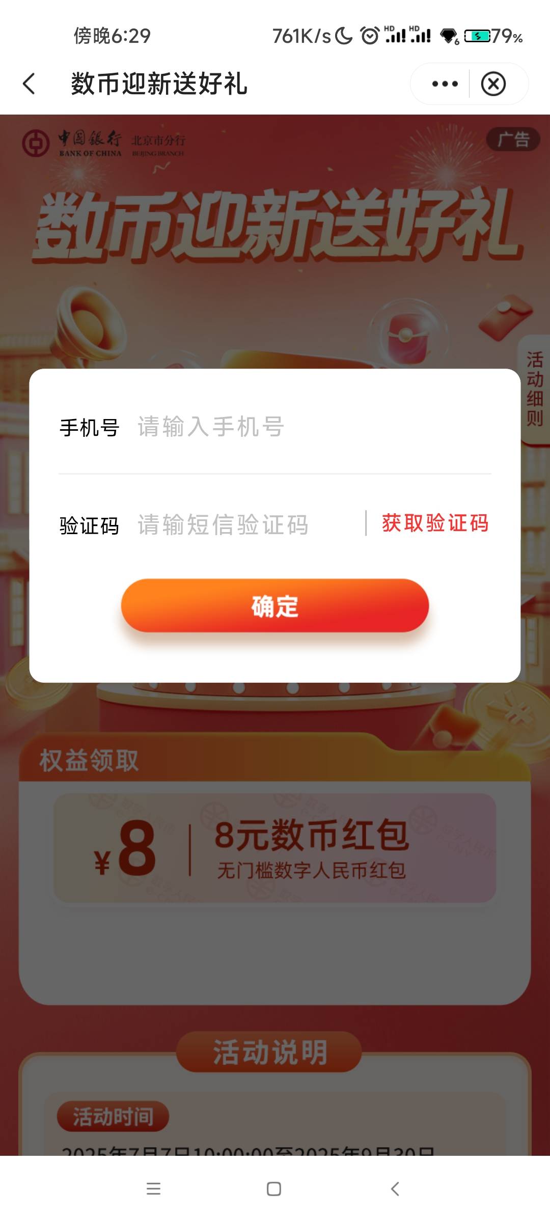 4出北京中行，没领过的来

71 / 作者:Coke. / 