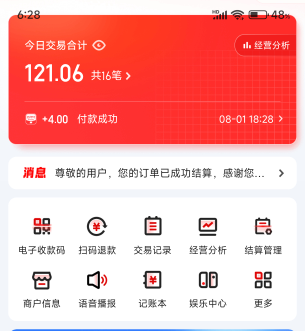 过年才这么点立减金收入，趁早进厂吧

10 / 作者:缘深缘浅缘自薄 / 