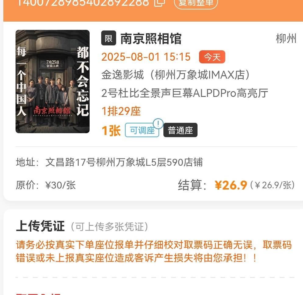 润0.98都接不到单子，难道润1分钱才能接到？

71 / 作者:酸豆角炒牛肉干 / 