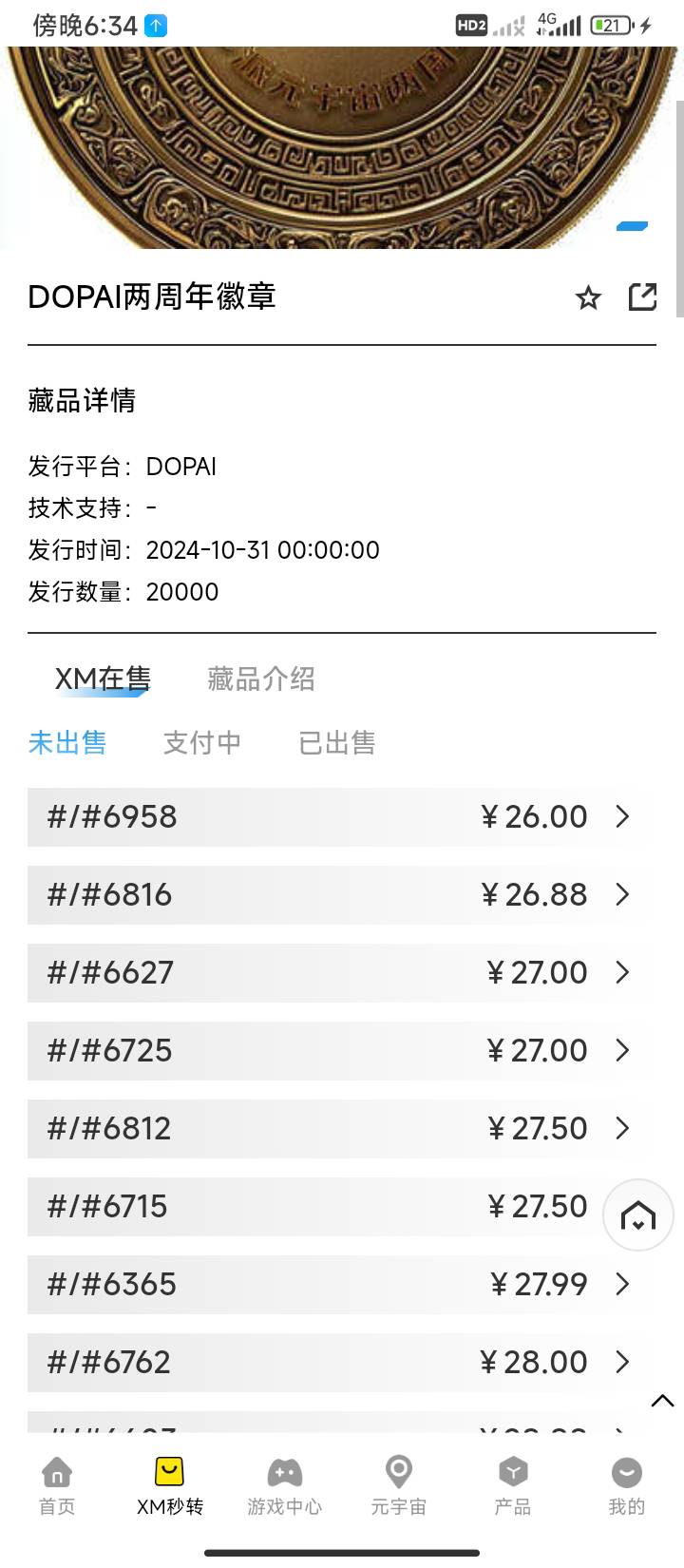 价格还在浮动

34 / 作者:半夜偷毛 / 