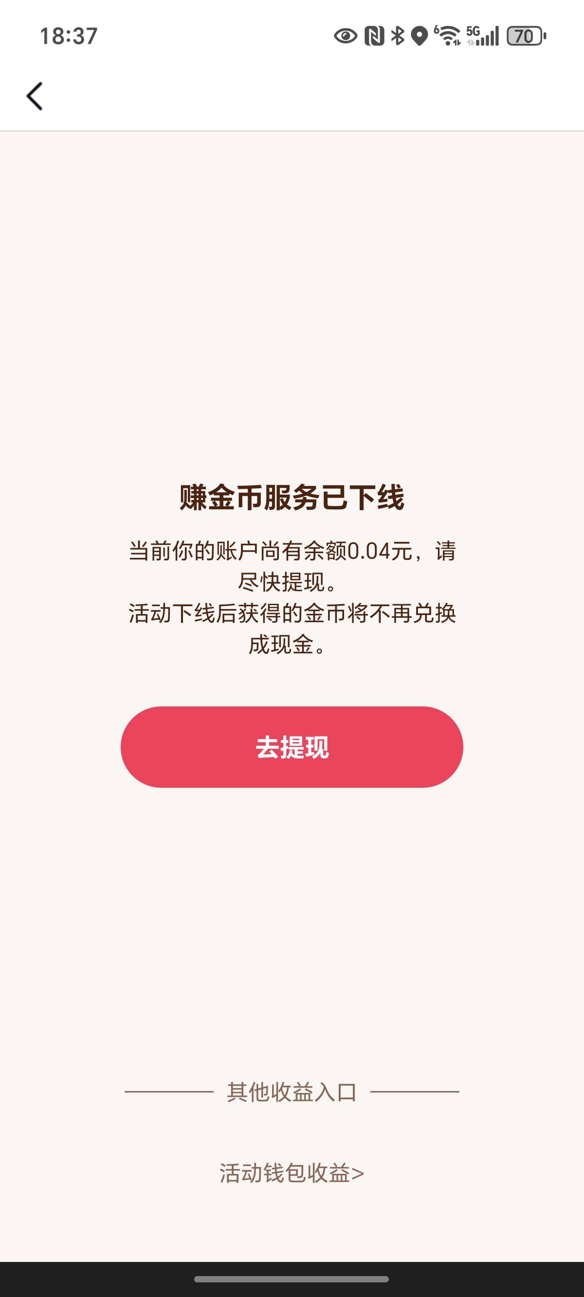 下午没毛看广告，真不容易。抖音15，抖极30又看黑了

58 / 作者:封神之战哇 / 