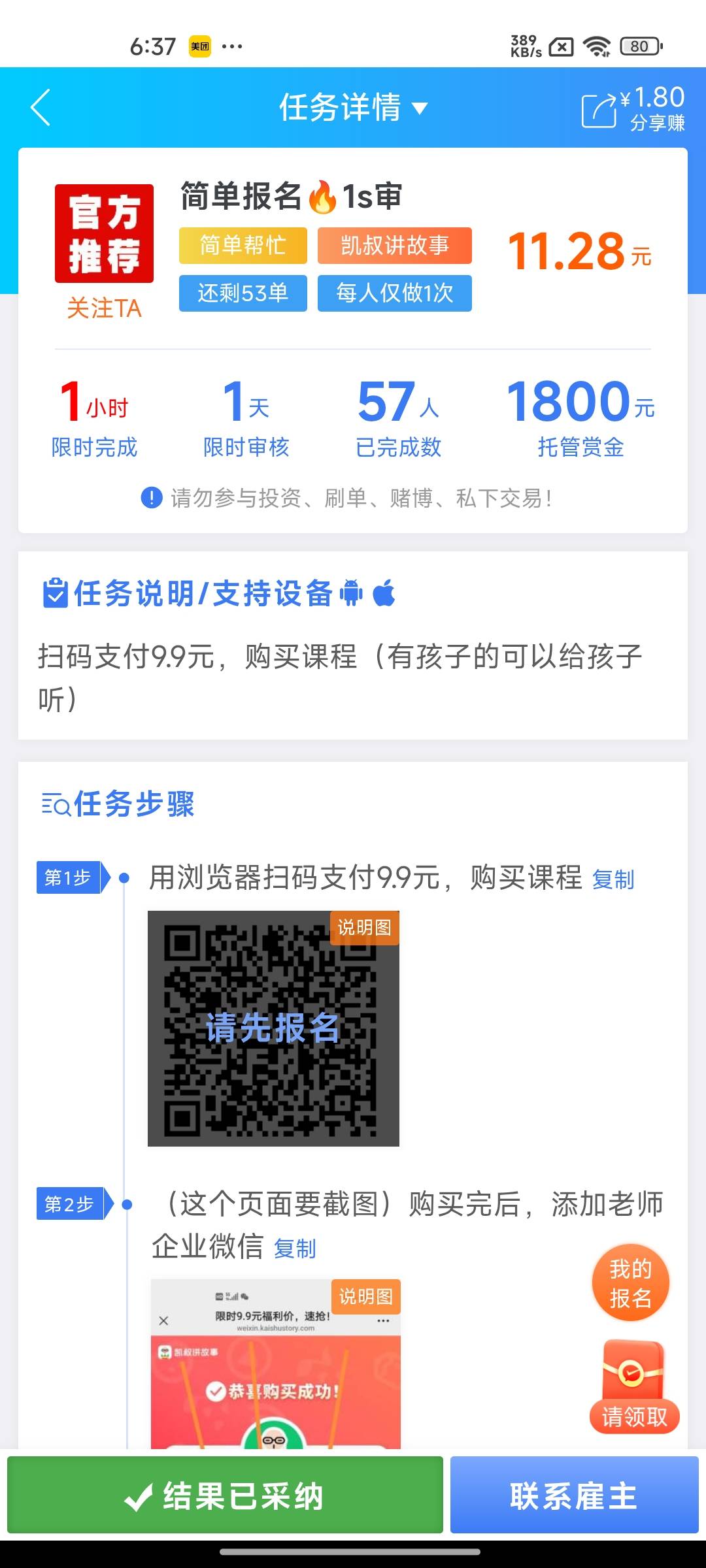 已薅

54 / 作者:木mu木 / 
