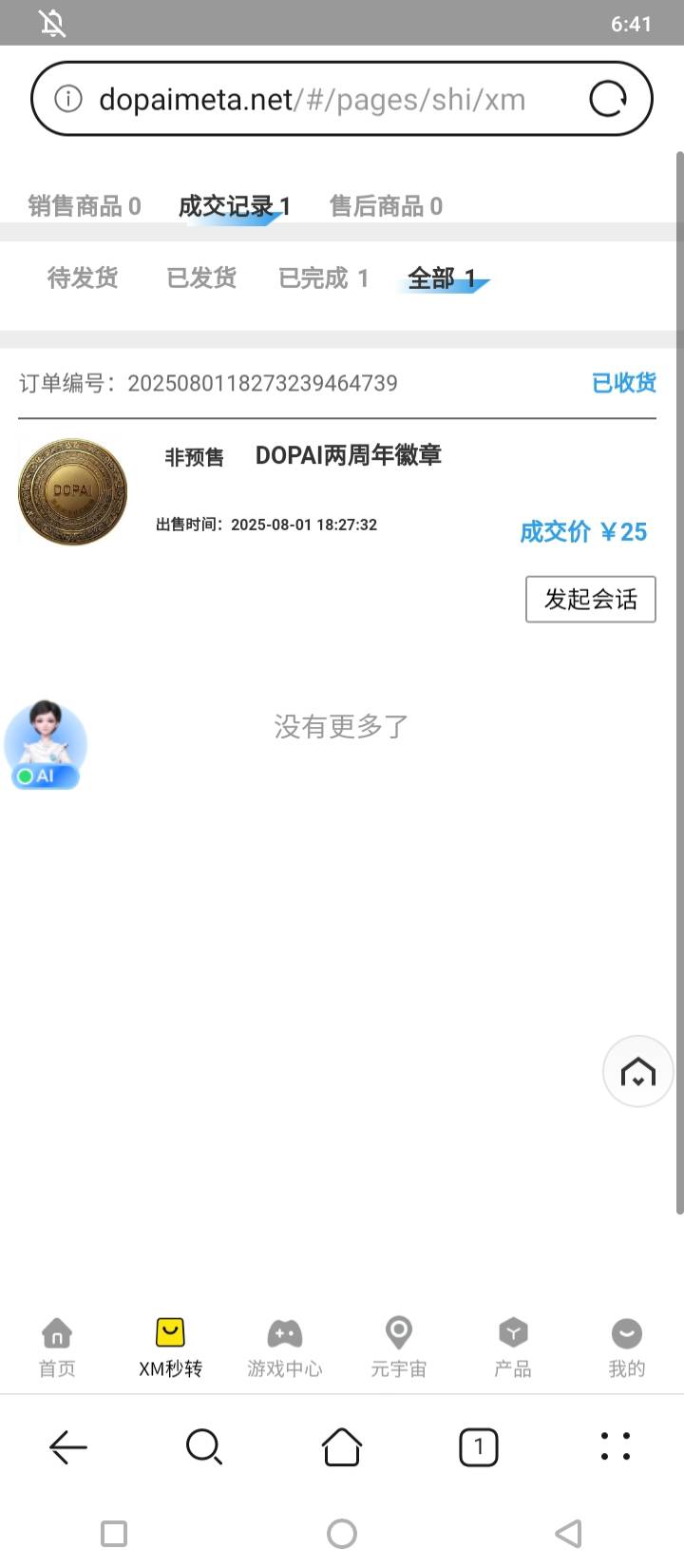 对不起老哥我太饿了，这个提现今晚能到吗现在有老哥到了吗

10 / 作者:半夜偷毛 / 