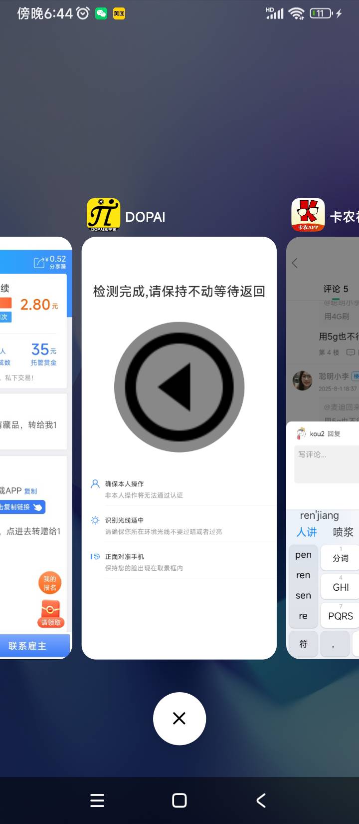 Dop人脸一直卡卓不动，有一样的吗

6 / 作者:kou2 / 