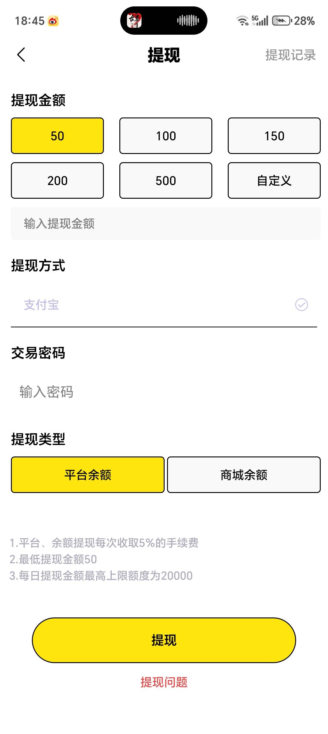 这提现还得50你们咋提的？

13 / 作者:无奈啊人生 / 
