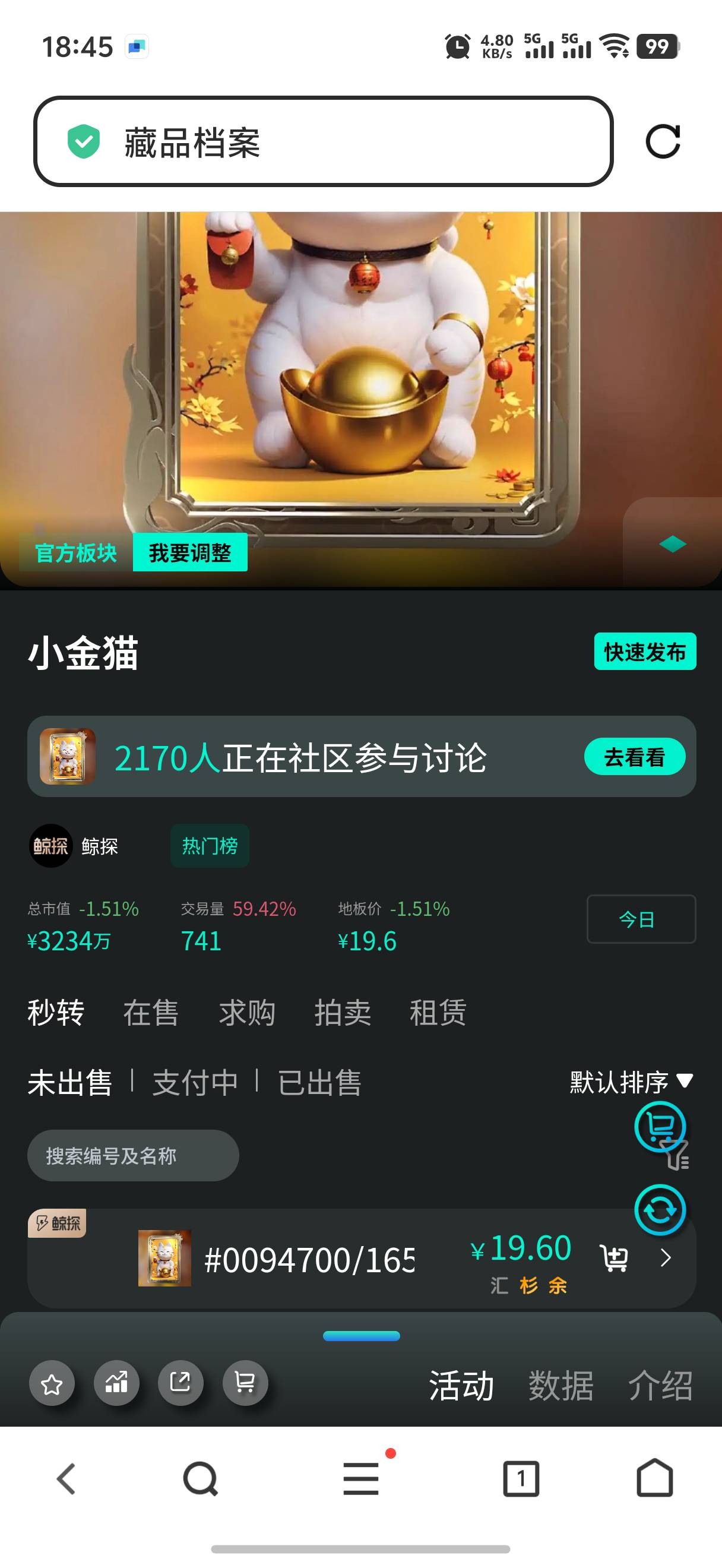 鲸探的小金猫都快到20了啊，刚刚卖徽章看了下，血亏


73 / 作者:yc01 / 
