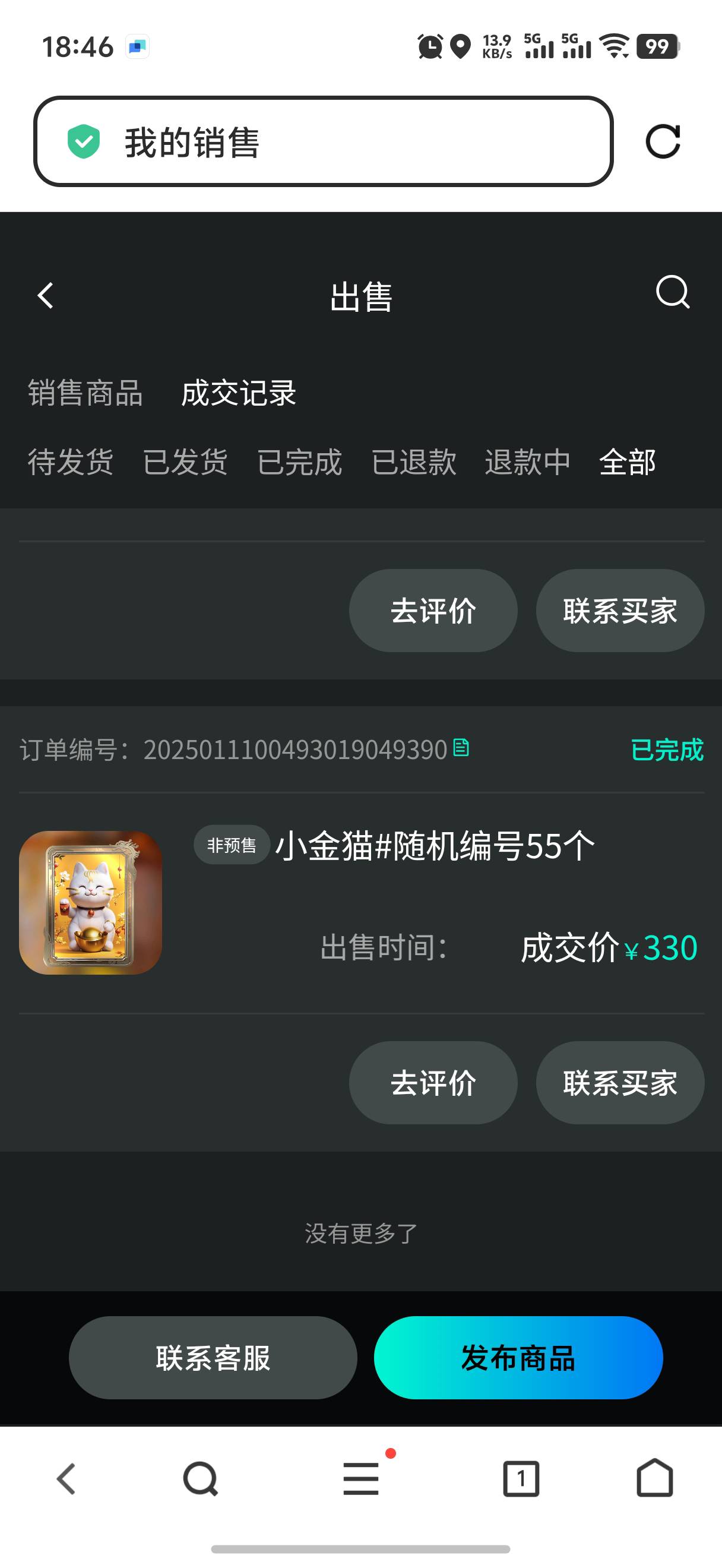 鲸探的小金猫都快到20了啊，刚刚卖徽章看了下，血亏


31 / 作者:yc01 / 