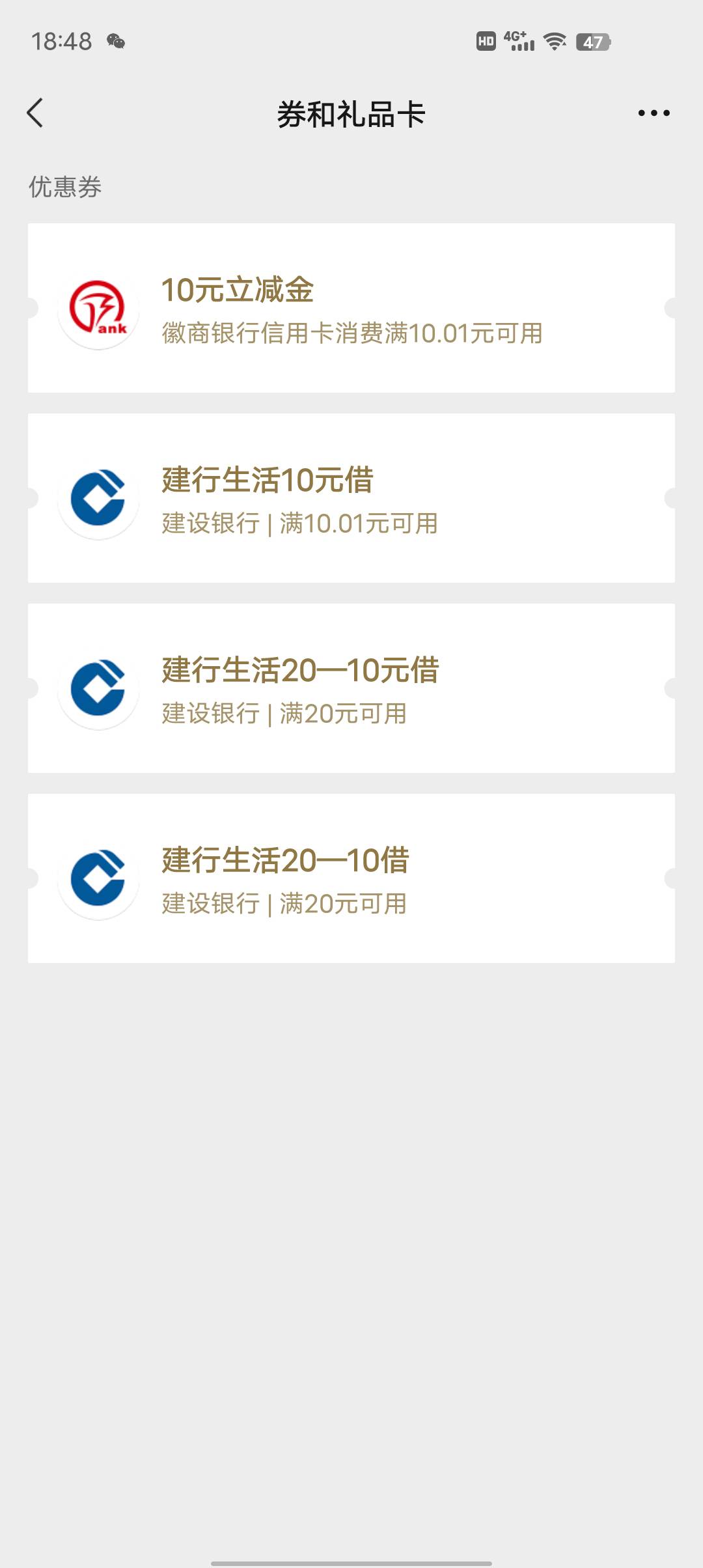 建行生活这劵不能买京东卡啊  你们怎么买的


91 / 作者:莪吥〆会输の / 