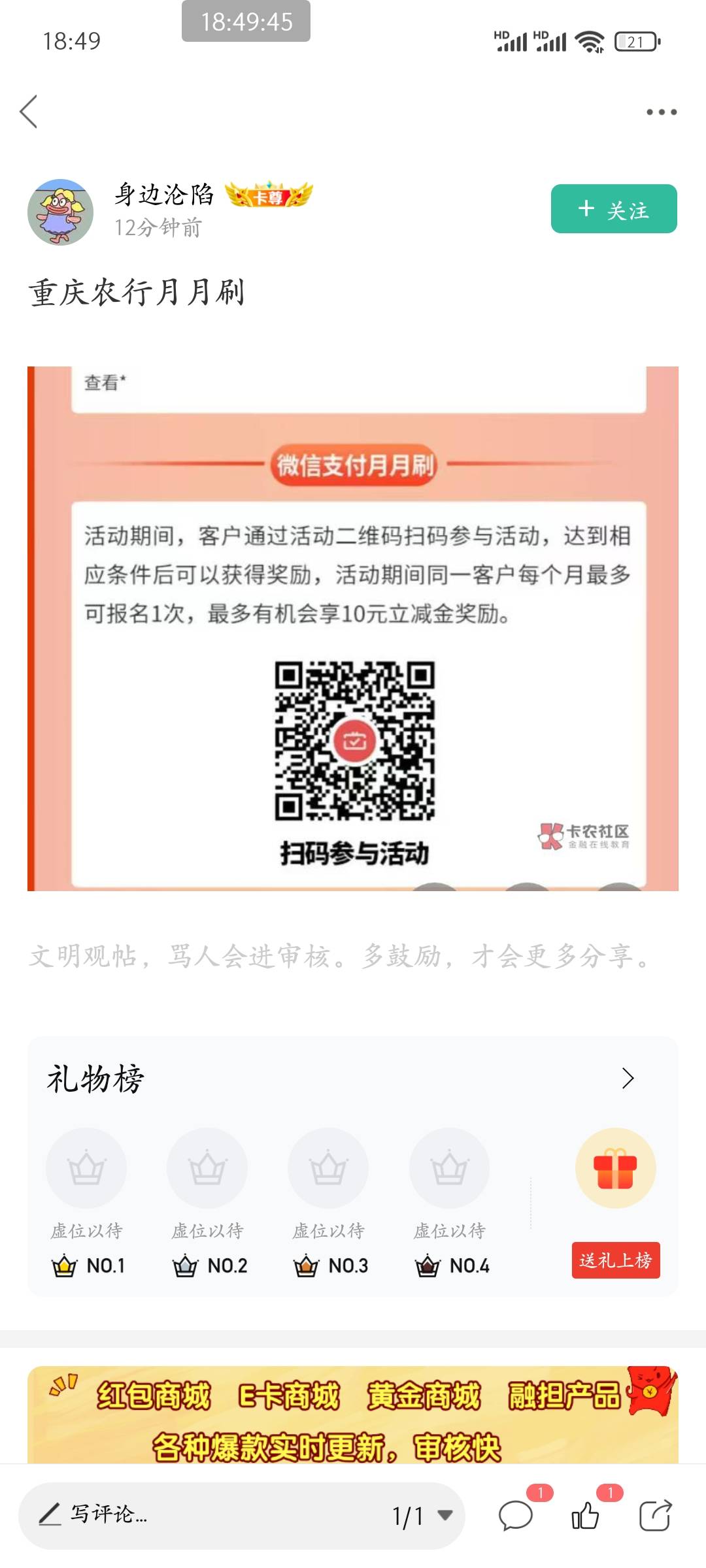 重庆老农月月刷赶紧的 慢了可就抢光了


16 / 作者:皮皮羊啊 / 