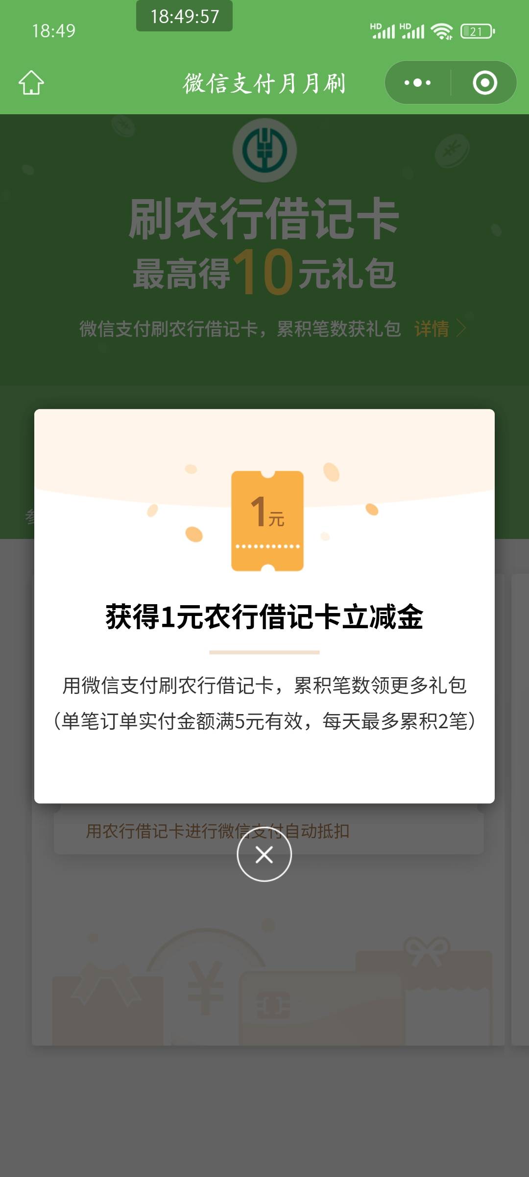 重庆老农月月刷赶紧的 慢了可就抢光了


74 / 作者:皮皮羊啊 / 