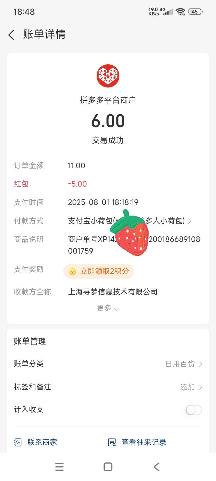 老哥们，这个红包怎么用不了啊？我刚刚去说去买杯水，结果我扫码然后用小荷包付款，结72 / 作者:谁知道啊 / 