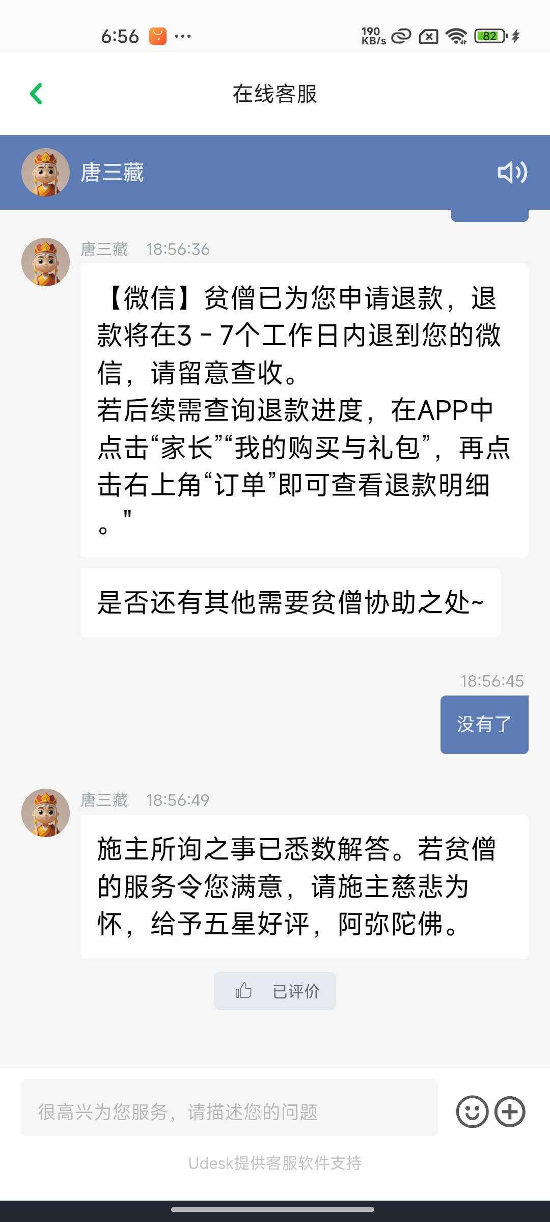 凯叔讲故事退款，在路上

1 / 作者:木mu木 / 