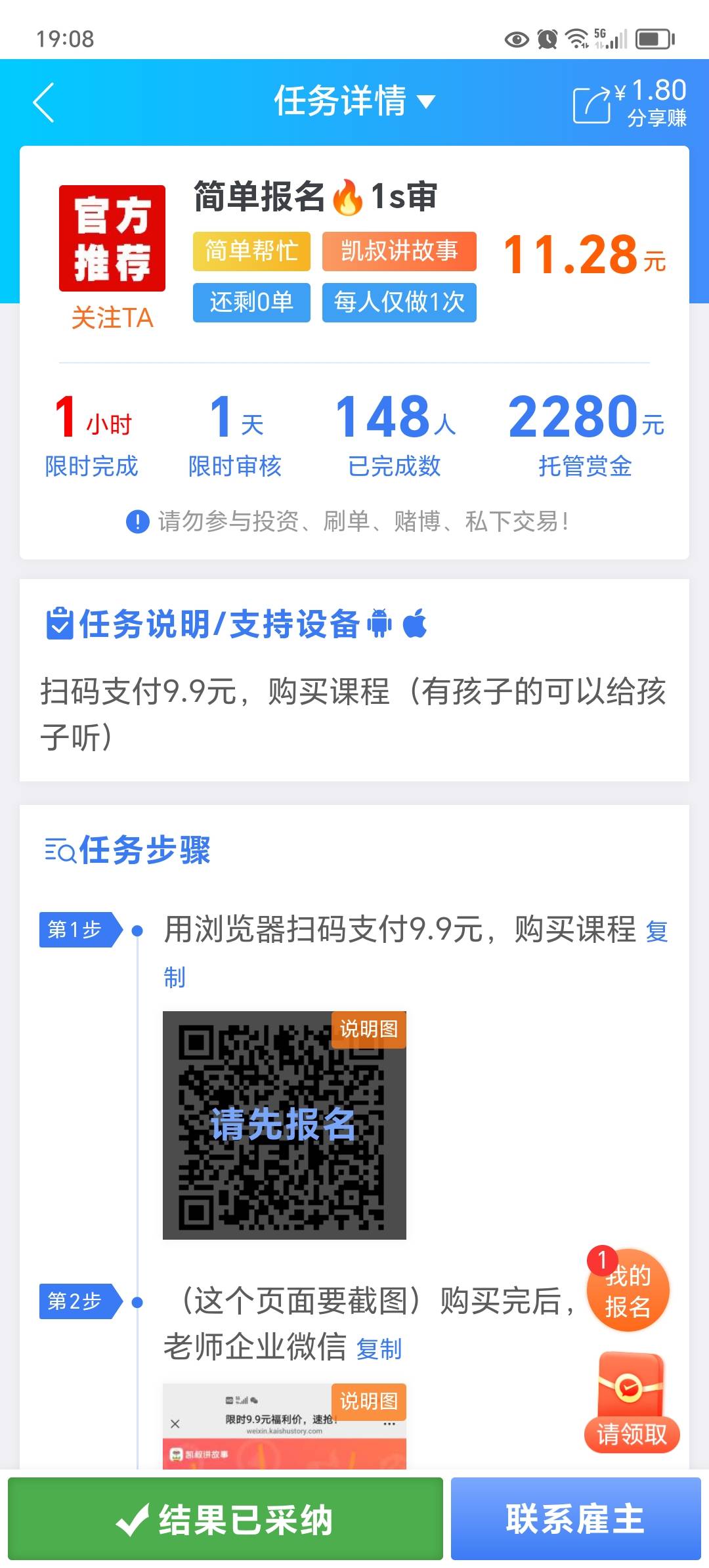 退款了，冲利润11

67 / 作者:东莞宵边大神 / 